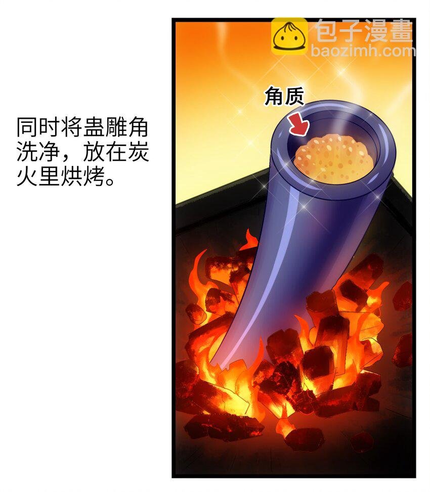 1-3 美食的浩瀚宇宙（下）