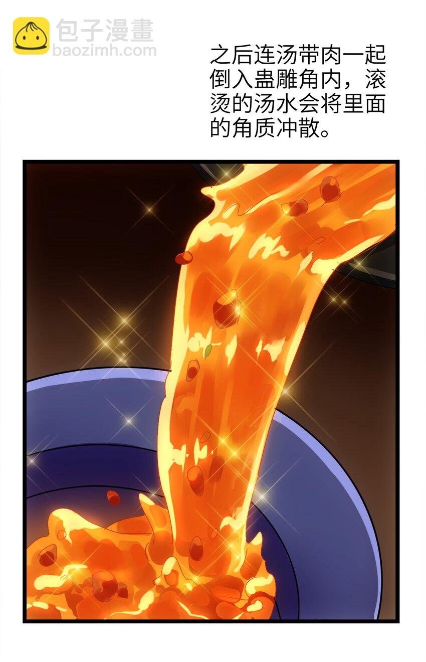 1-3 美食的浩瀚宇宙（下）
