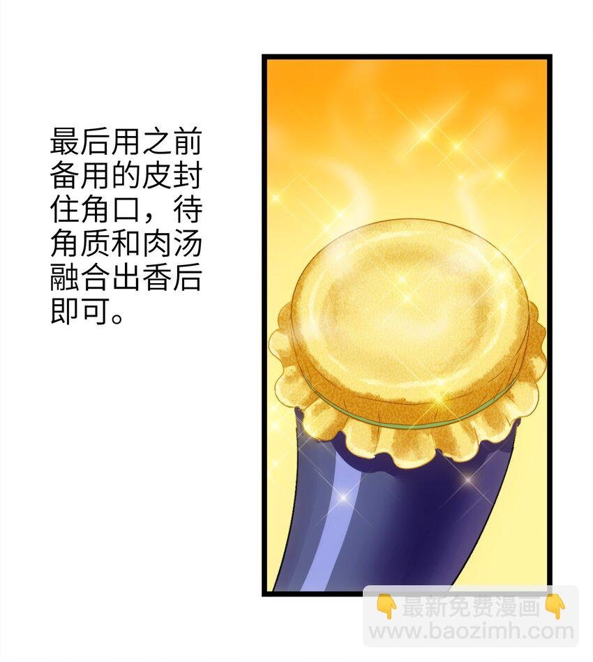 1-3 美食的浩瀚宇宙（下）