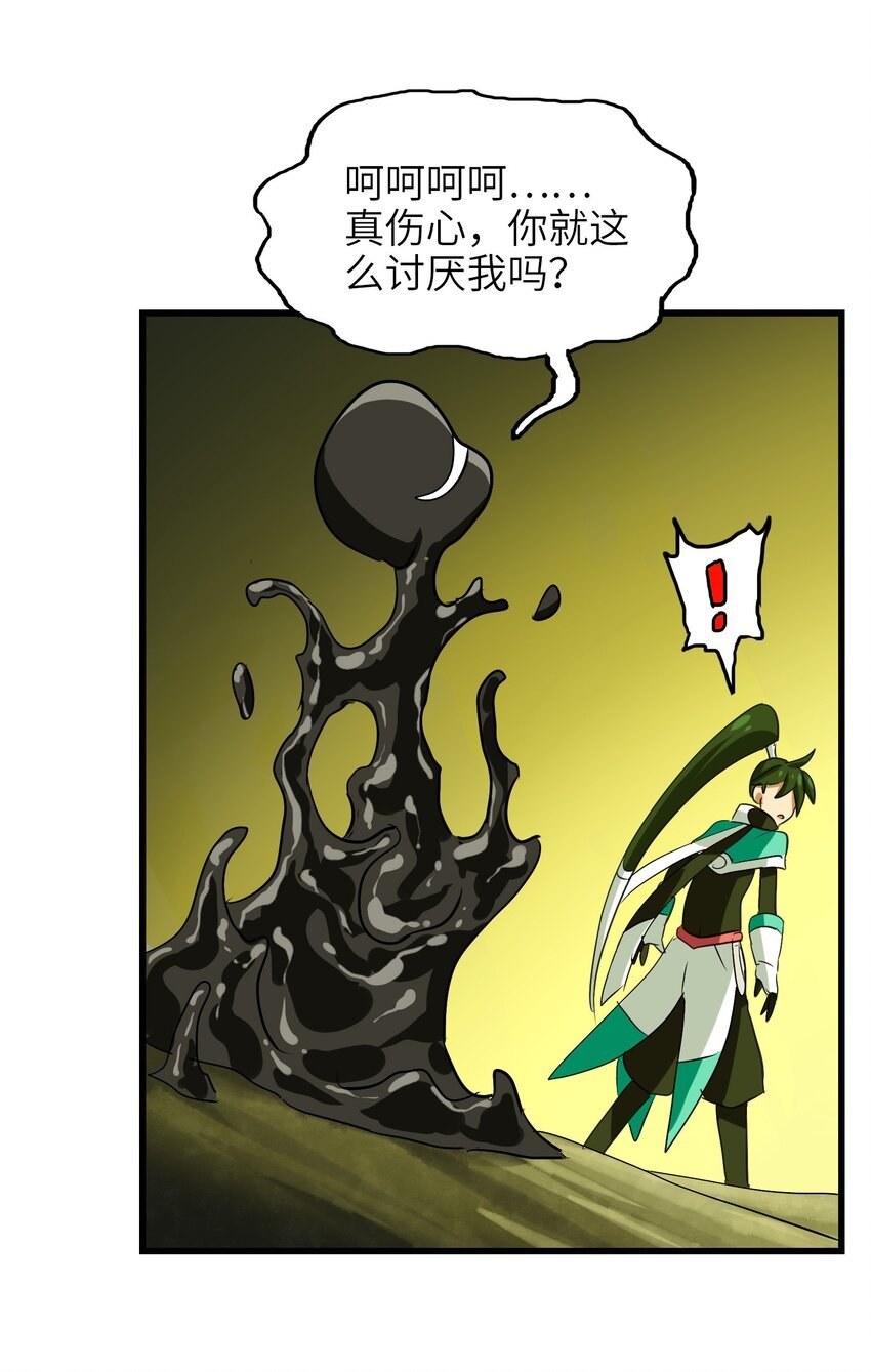 028 味魔