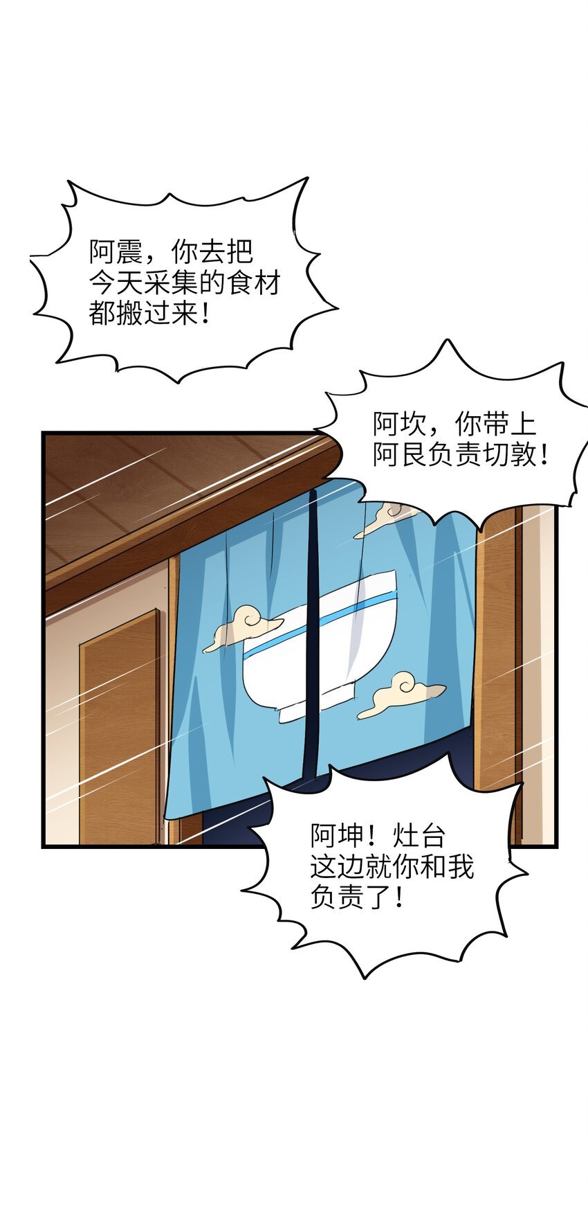028 味魔