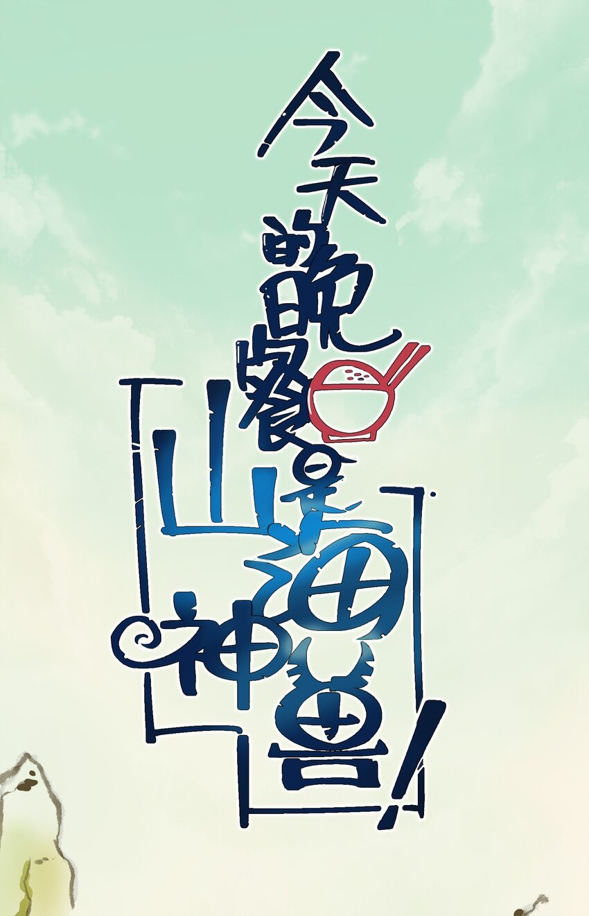 029 糖醋藕片