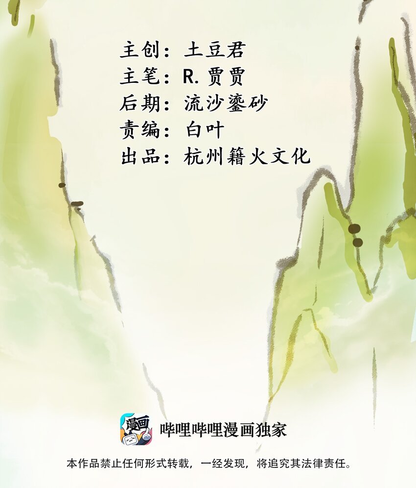 029 糖醋藕片