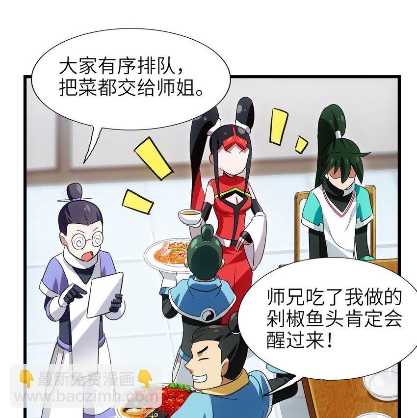 029 糖醋藕片