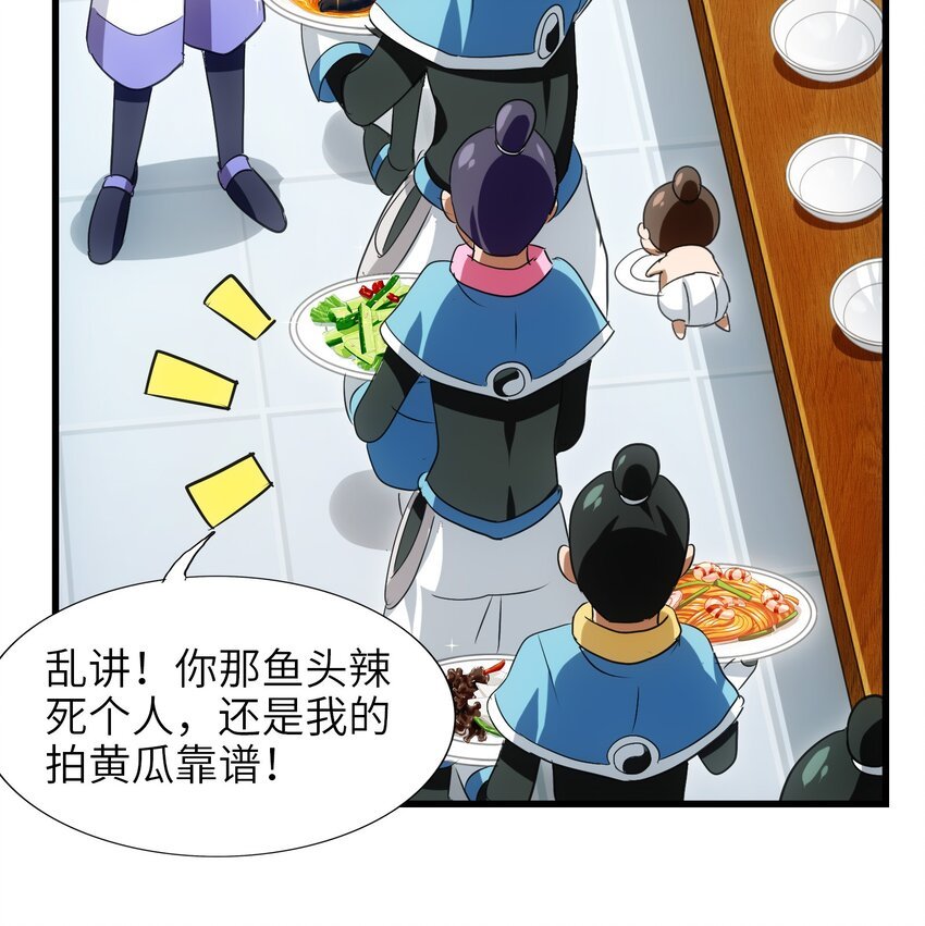 029 糖醋藕片