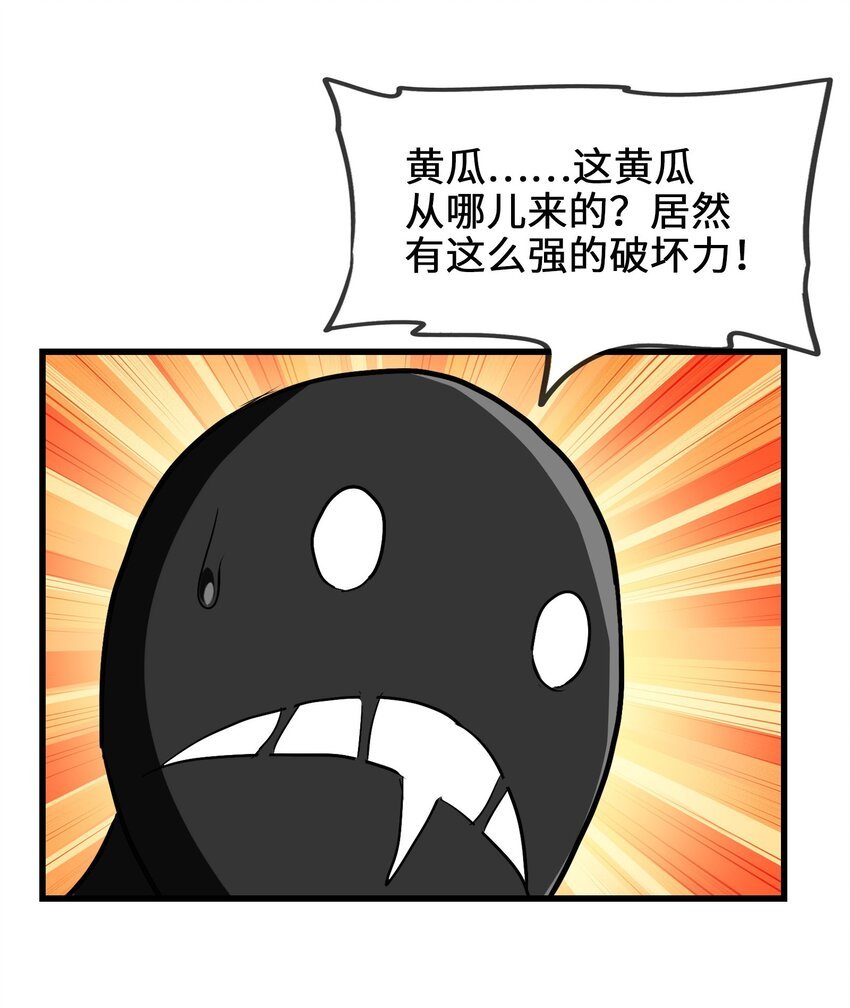 029 糖醋藕片