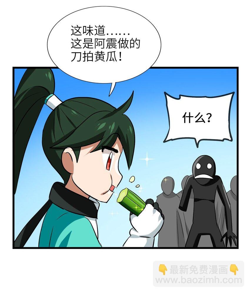 029 糖醋藕片