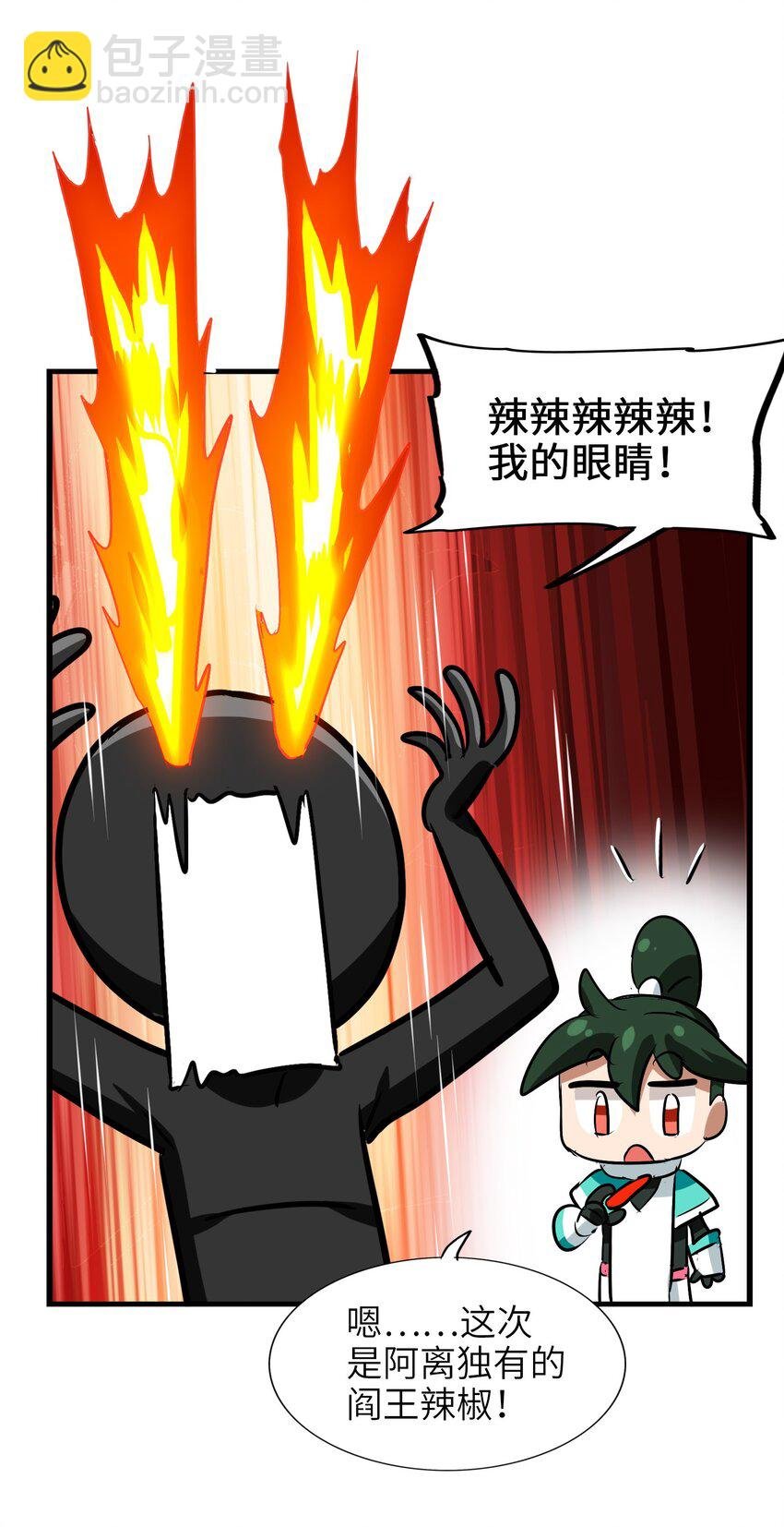029 糖醋藕片