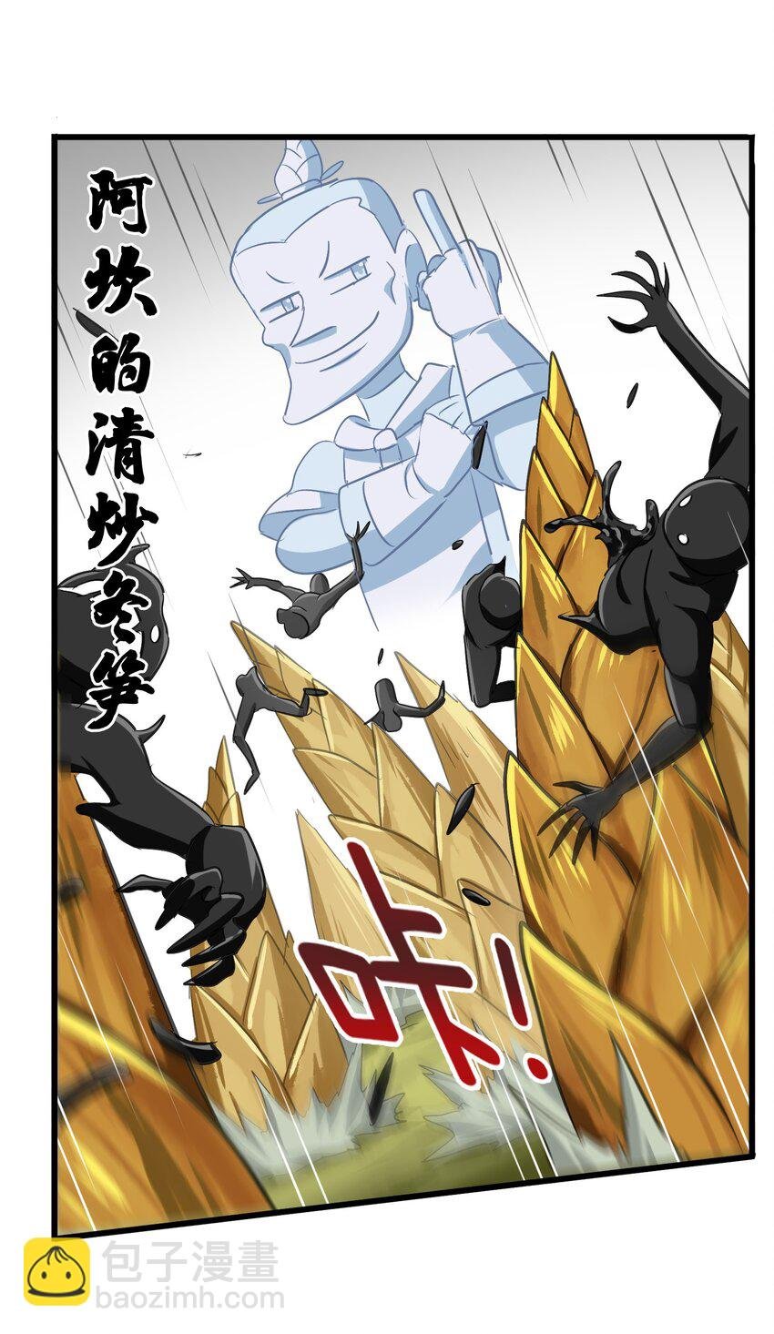 029 糖醋藕片