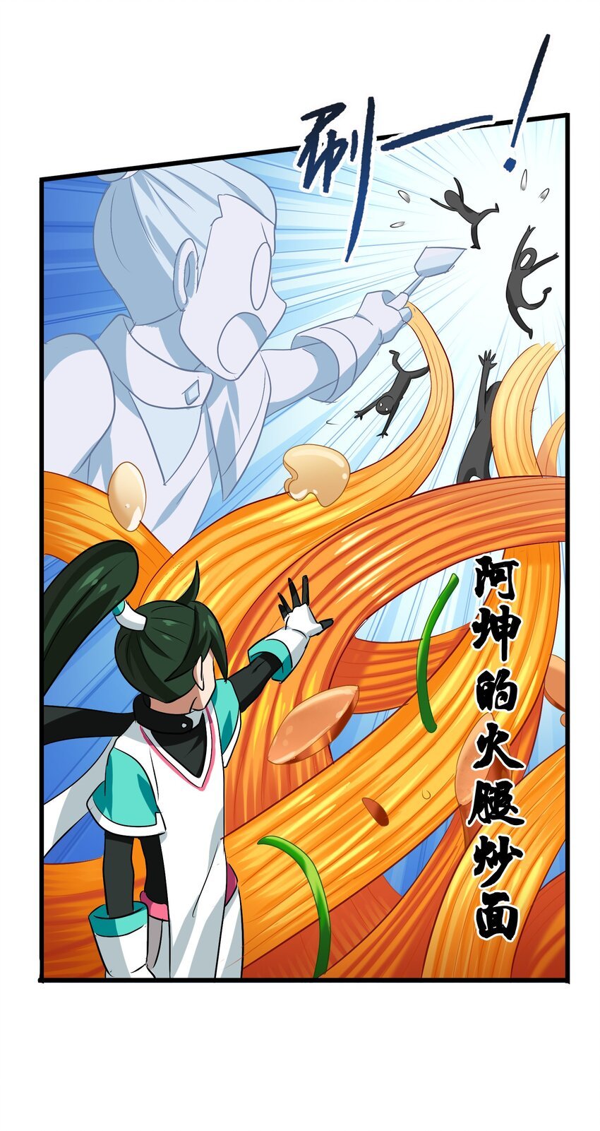 029 糖醋藕片