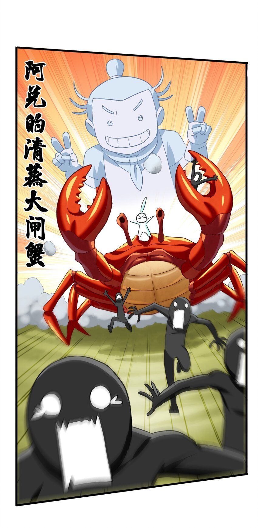 029 糖醋藕片
