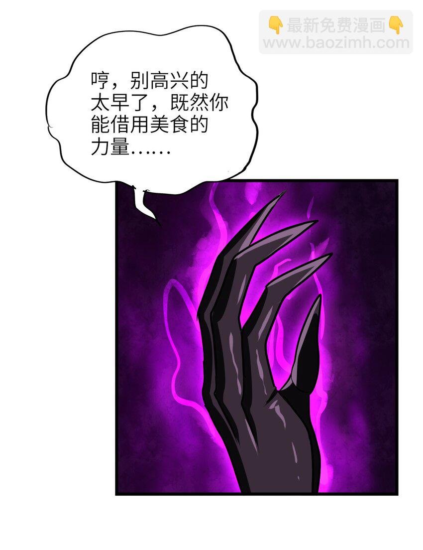 029 糖醋藕片