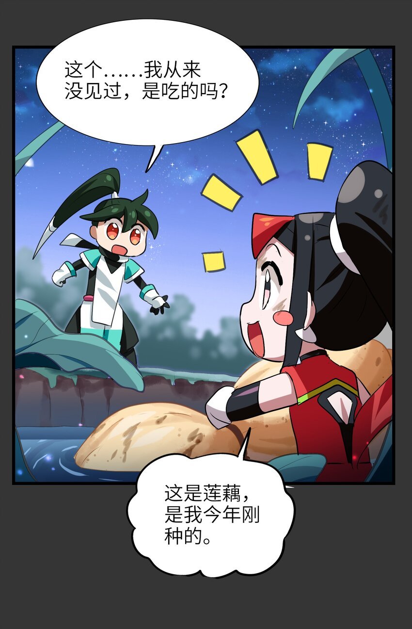 029 糖醋藕片