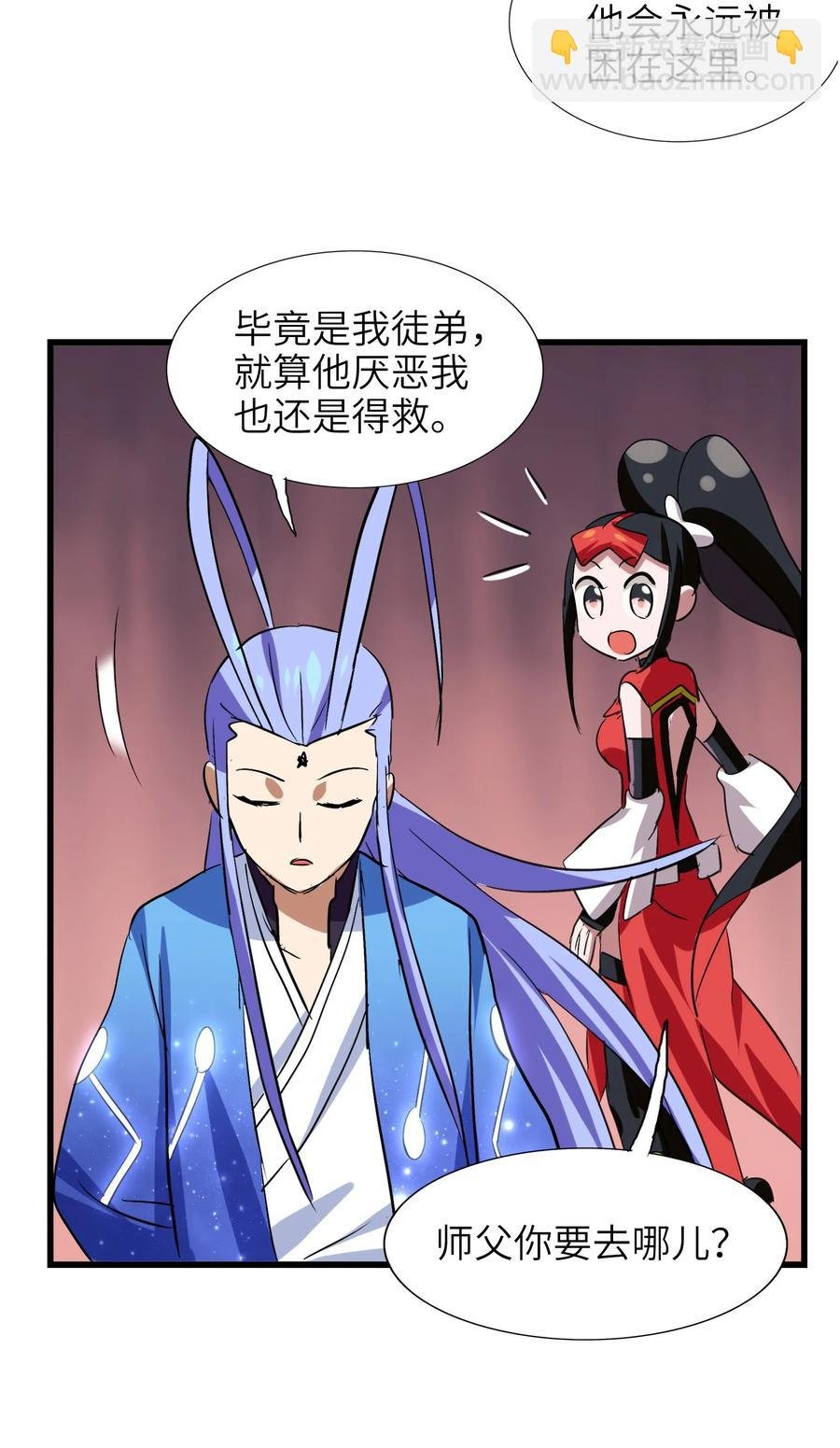 041 我没你这种师傅