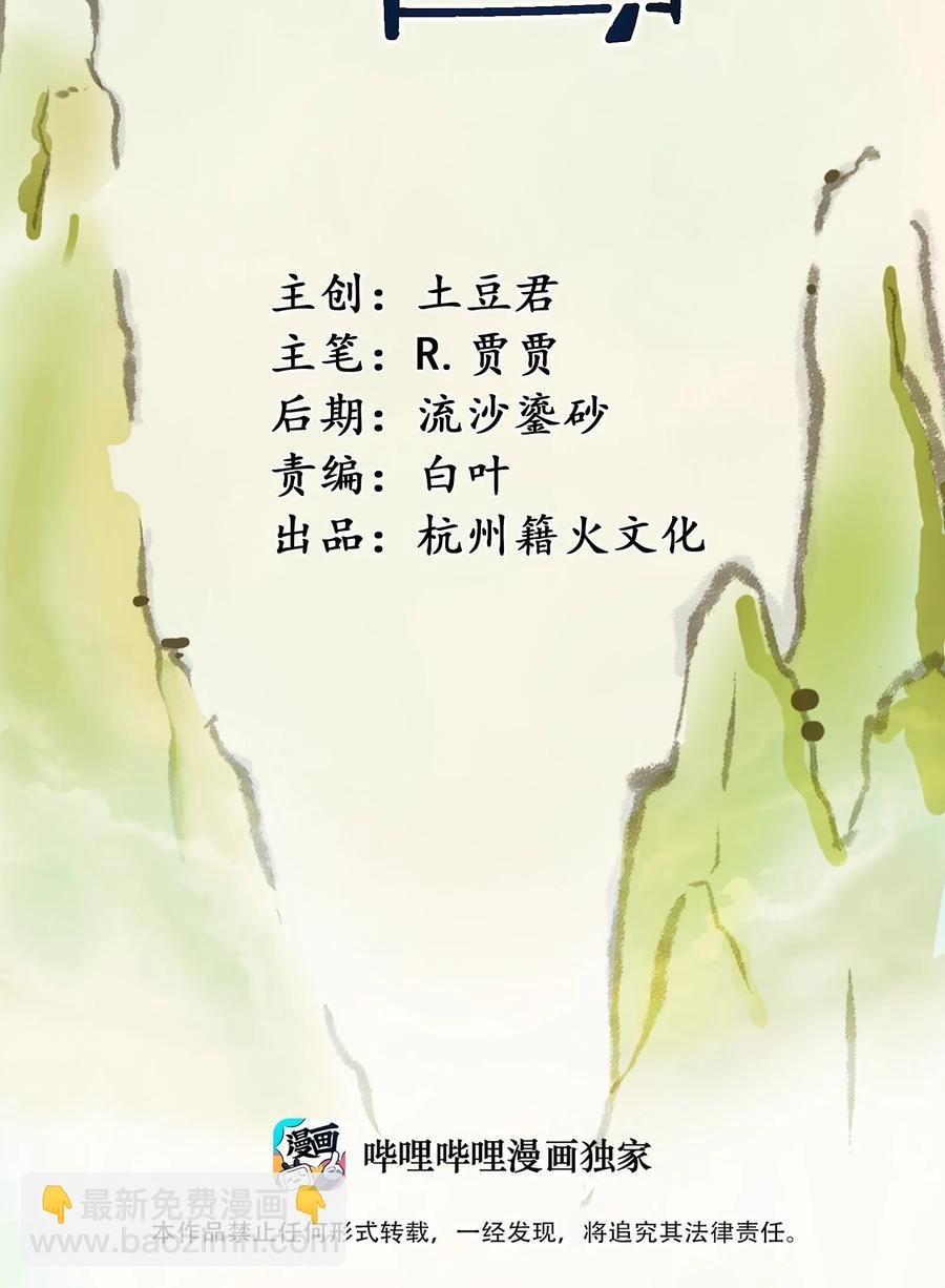 044 不许吃