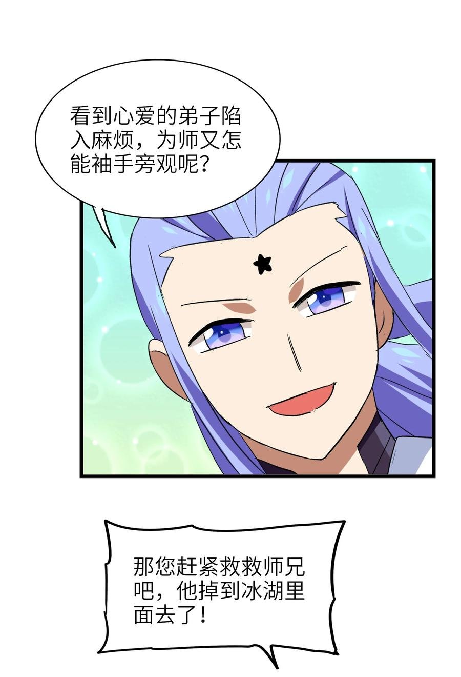 044 不许吃