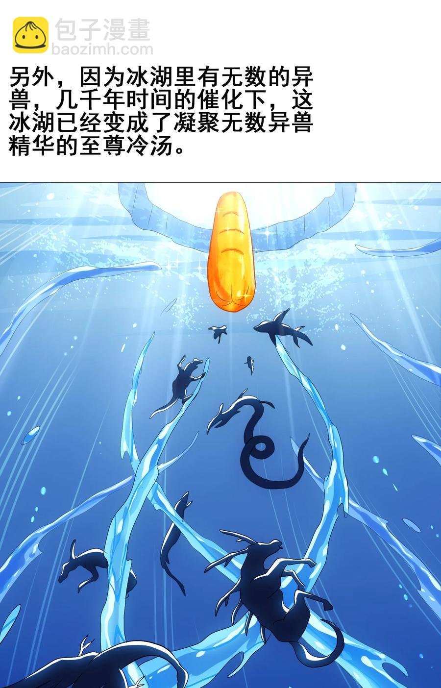 044 不许吃