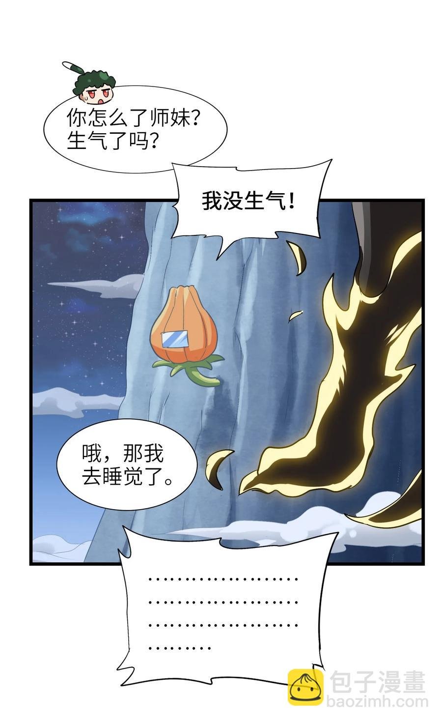 050 今天老娘心情不好