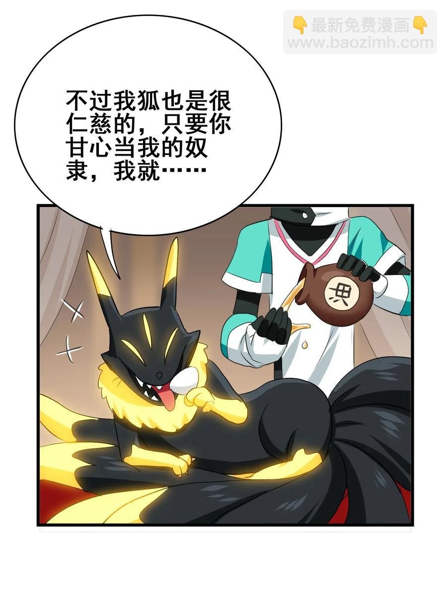 053 本尊给你们三秒钟机会