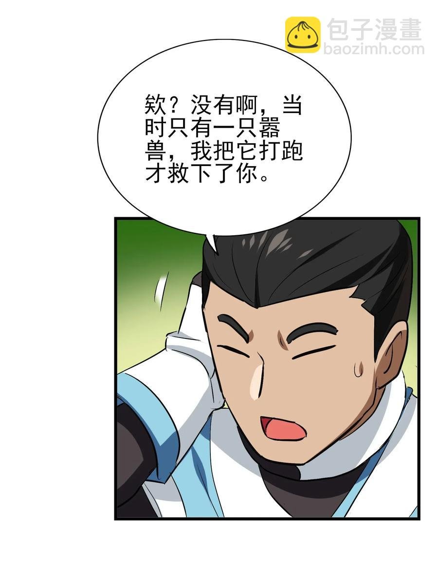 054 让我吃掉你的尾巴