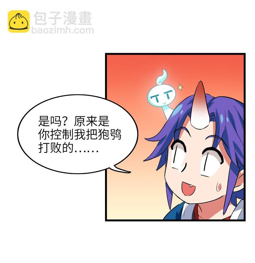 005 修仙还要学按摩？