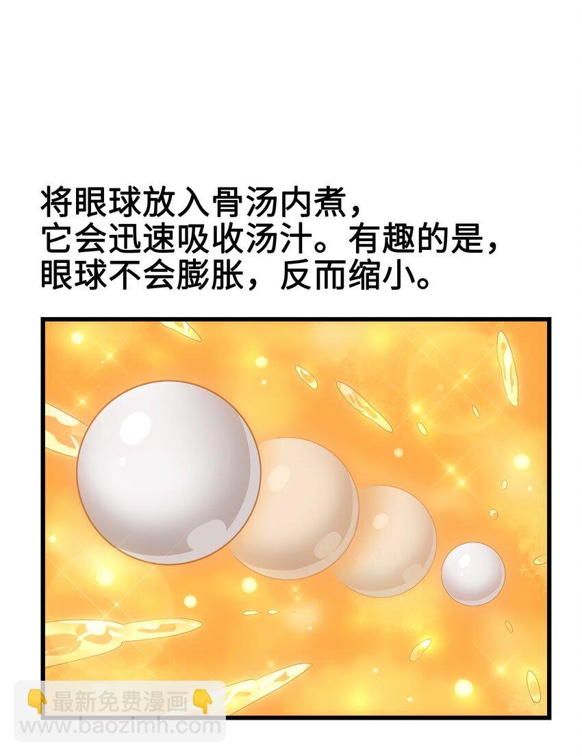 005 修仙还要学按摩？