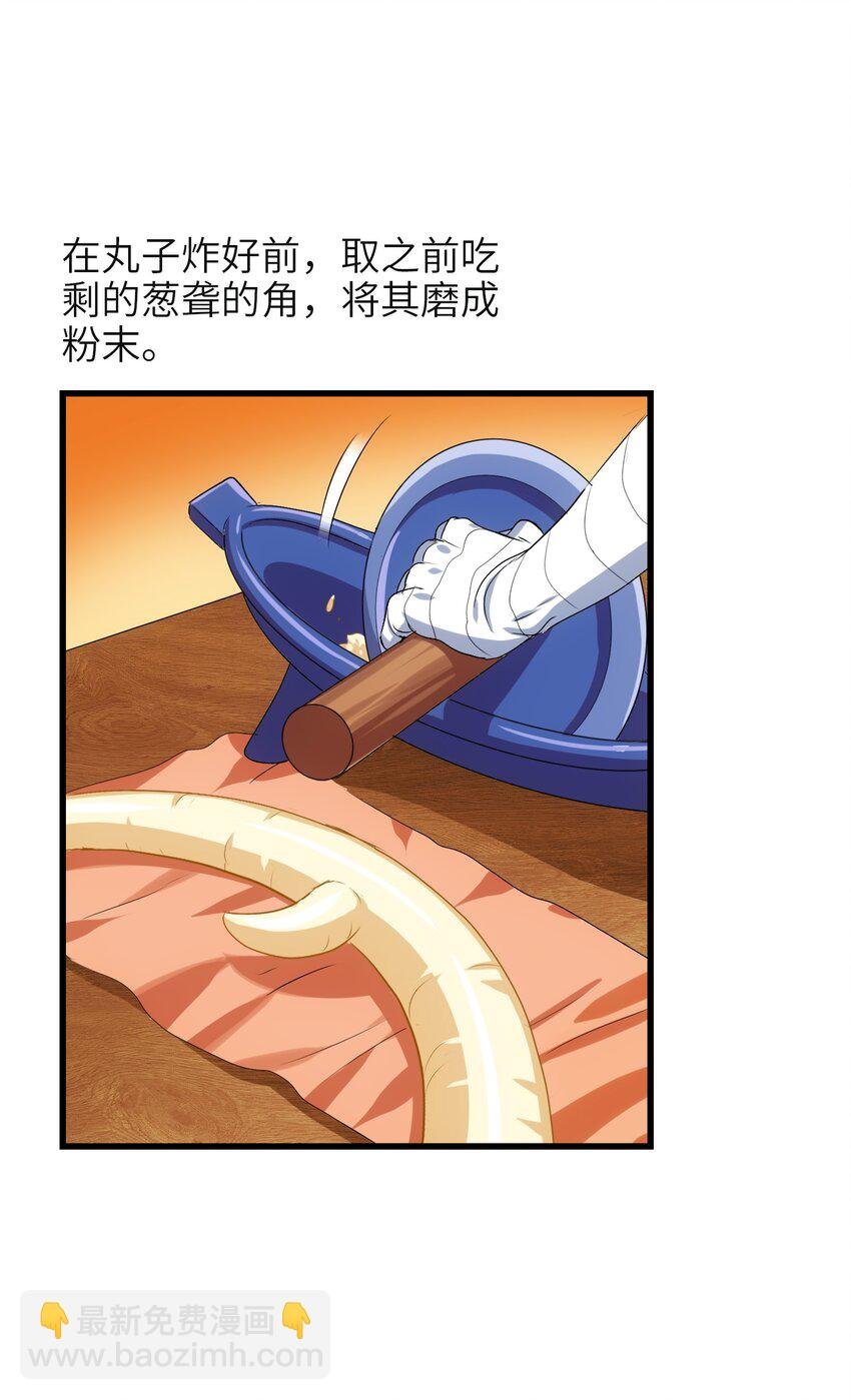 005 修仙还要学按摩？