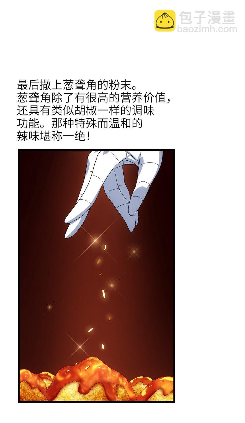 005 修仙还要学按摩？