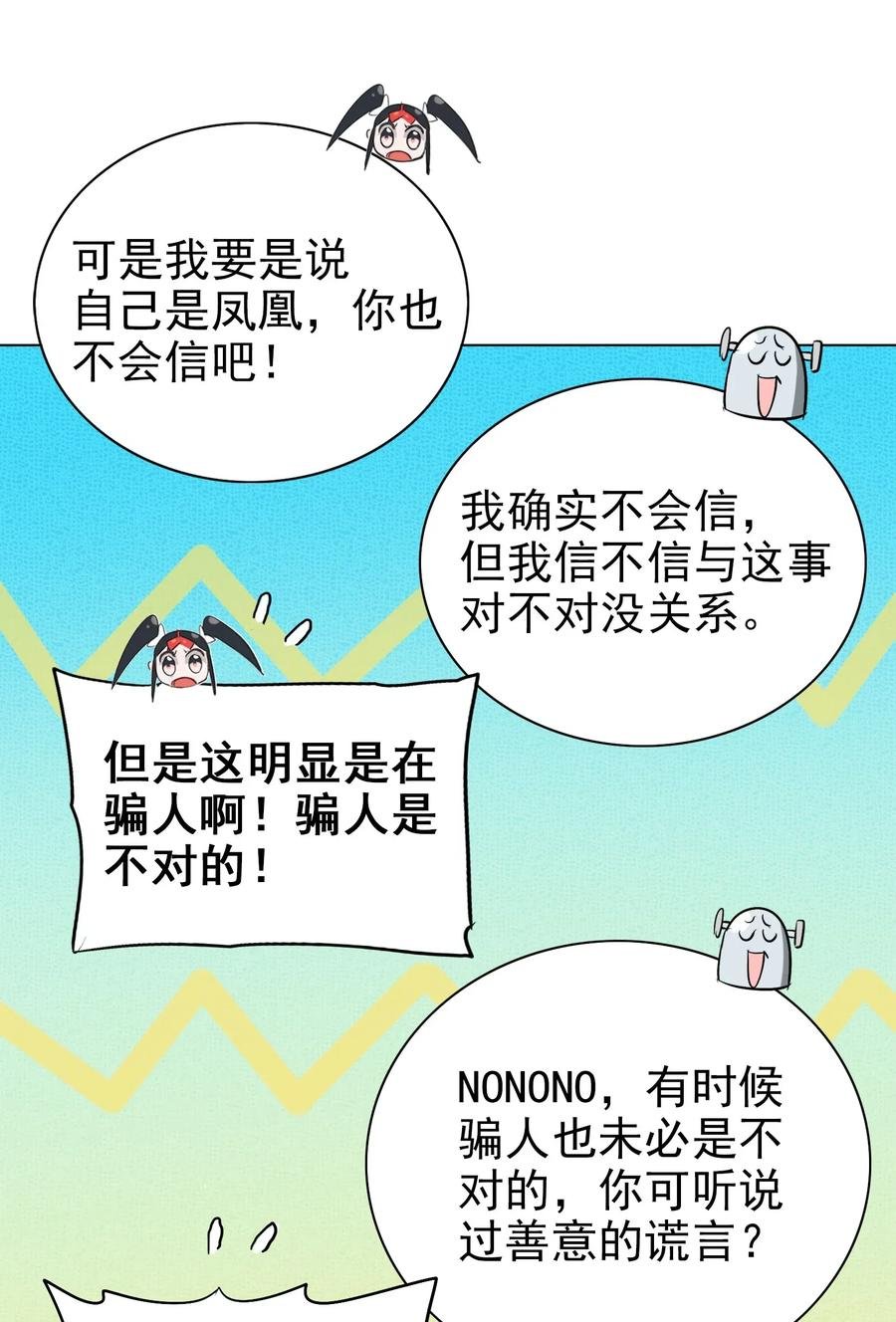 067 对不对不重要