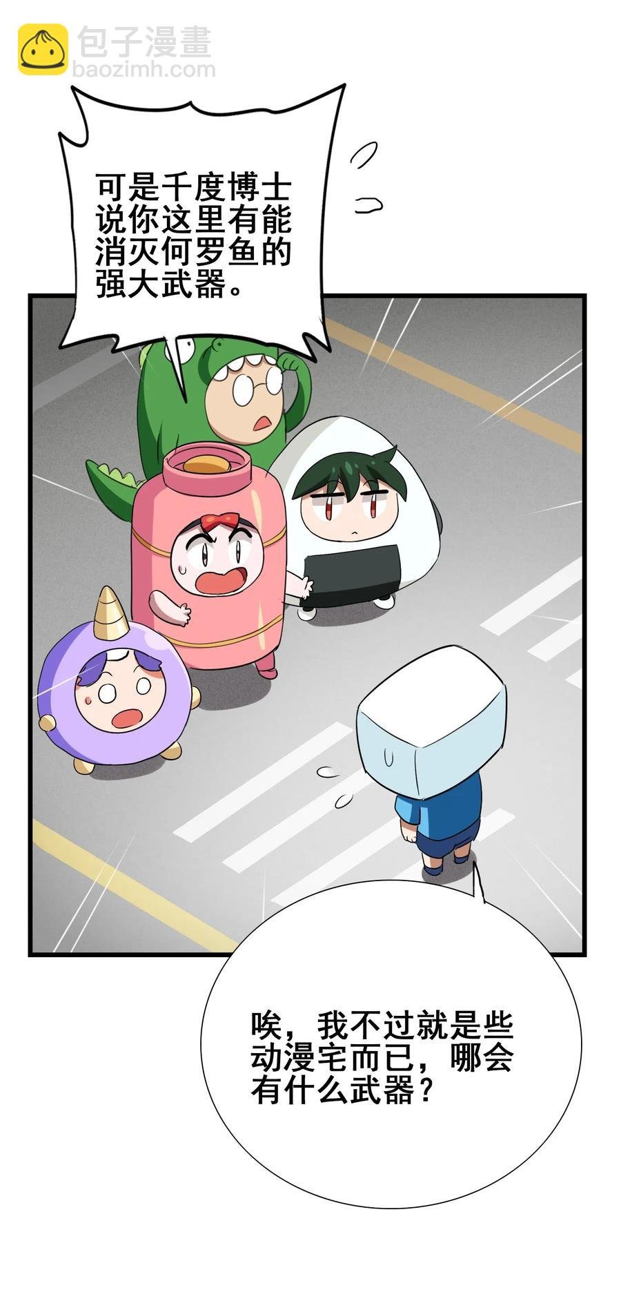 070 终极武器