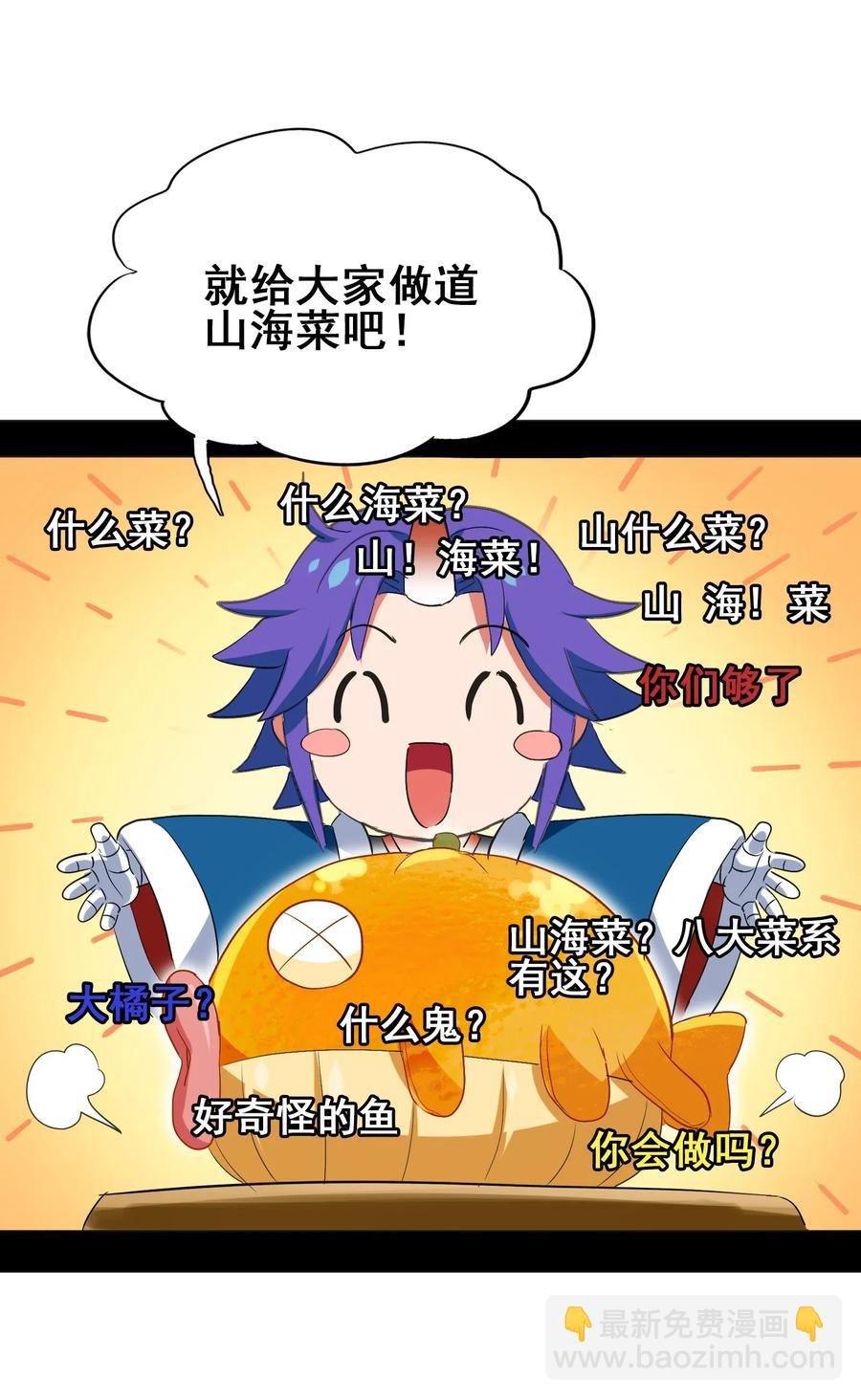 070 终极武器