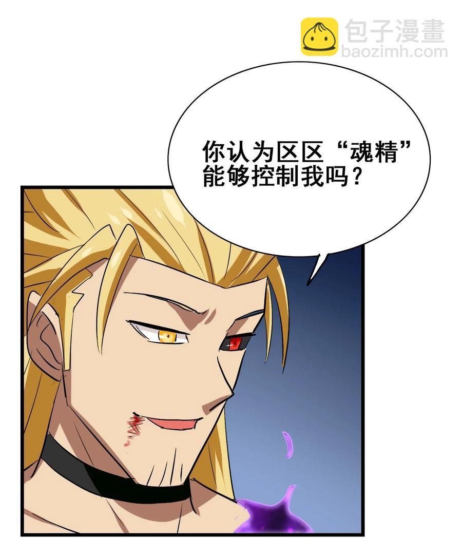 073 你真的只是个凡人吗？