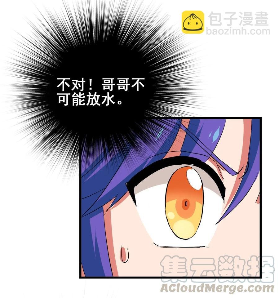 081 这是假赛！