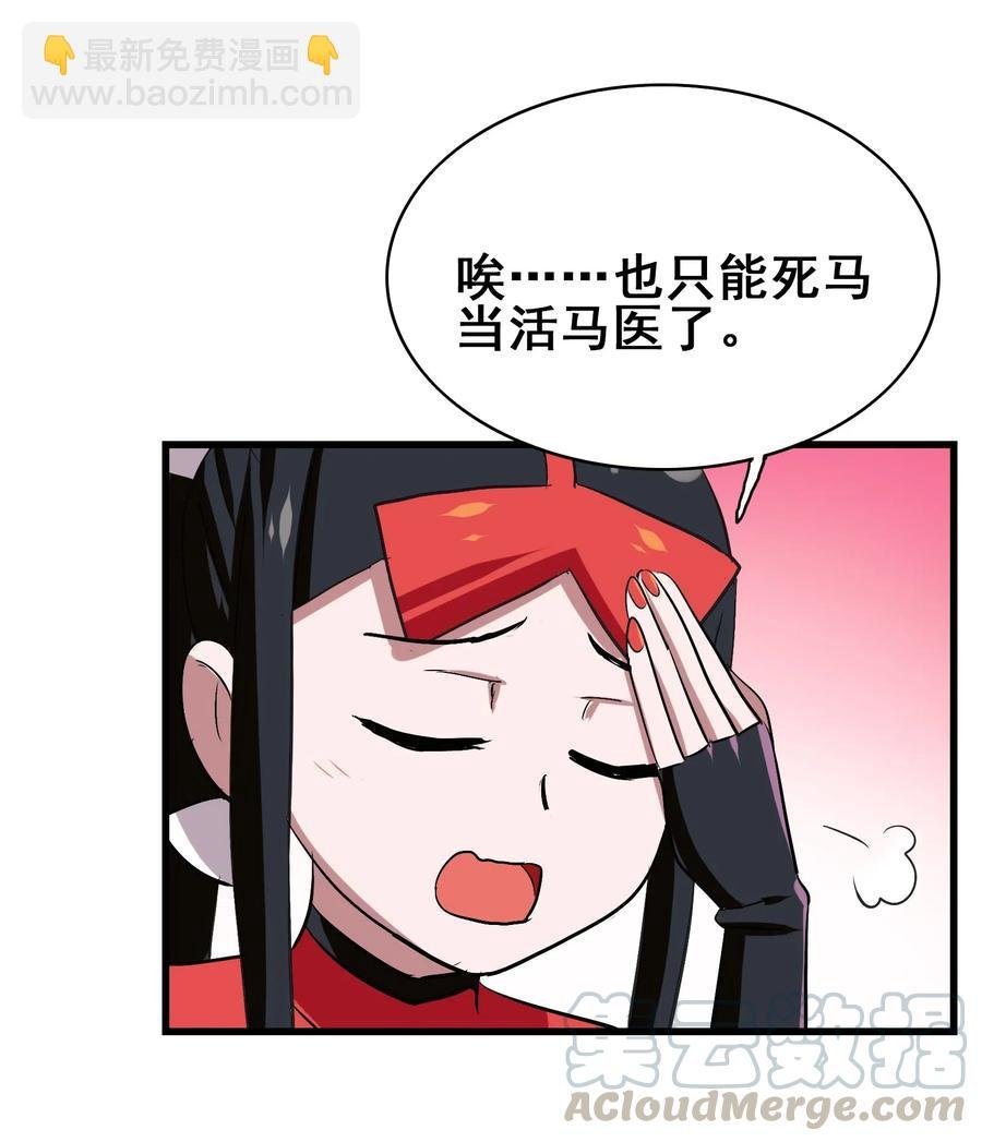 089 成为我的垫脚石吧！