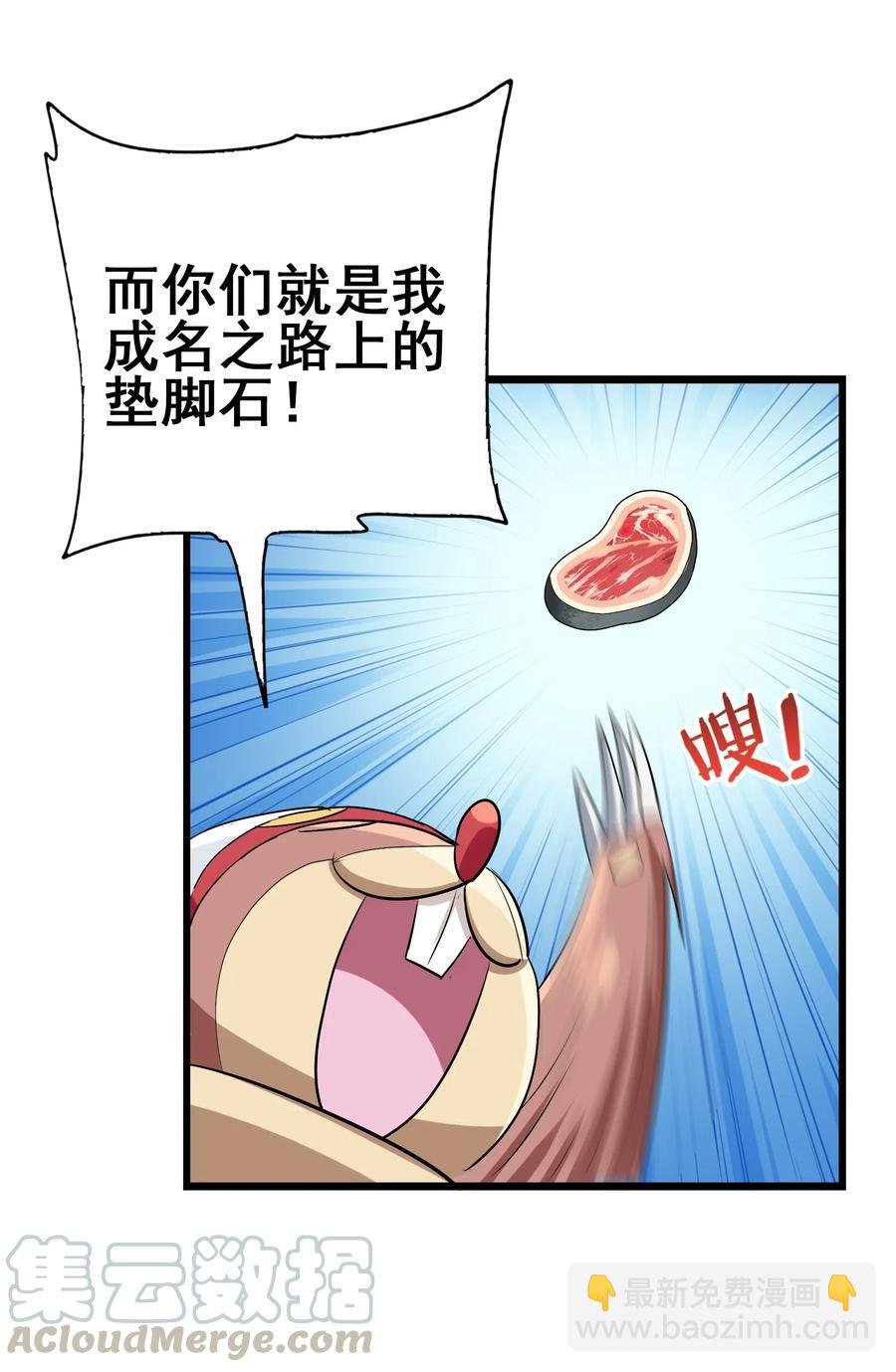 089 成为我的垫脚石吧！