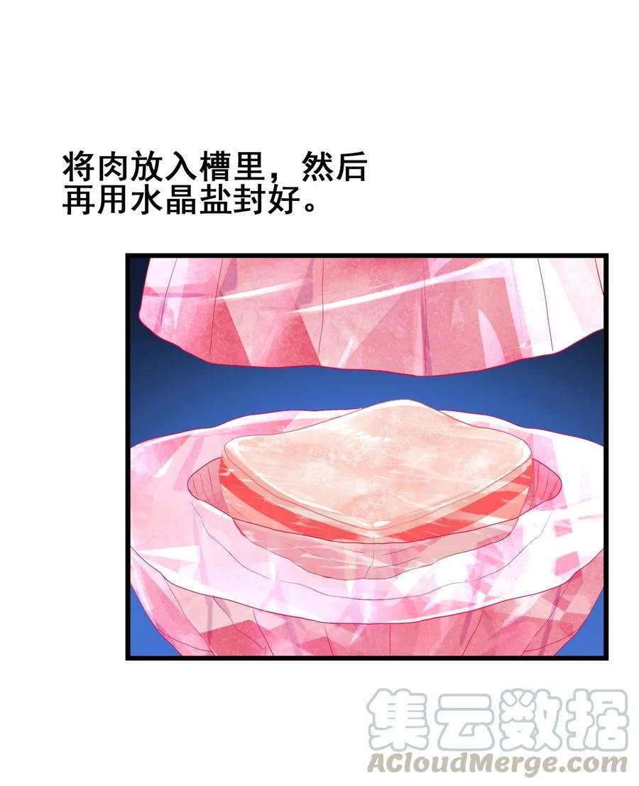089 成为我的垫脚石吧！