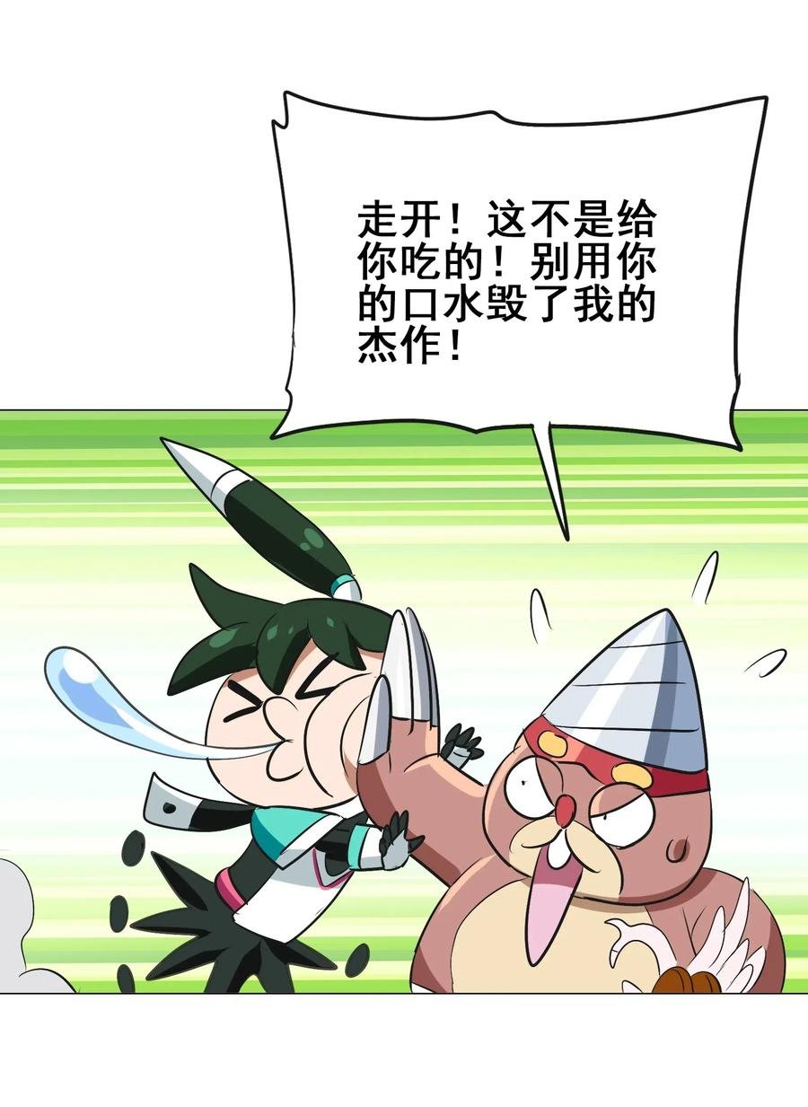089 成为我的垫脚石吧！