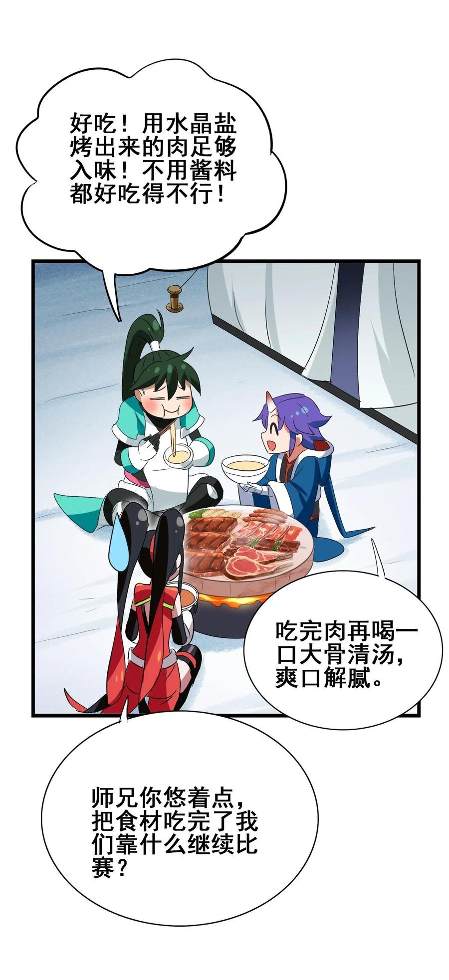 090 严苛的评委