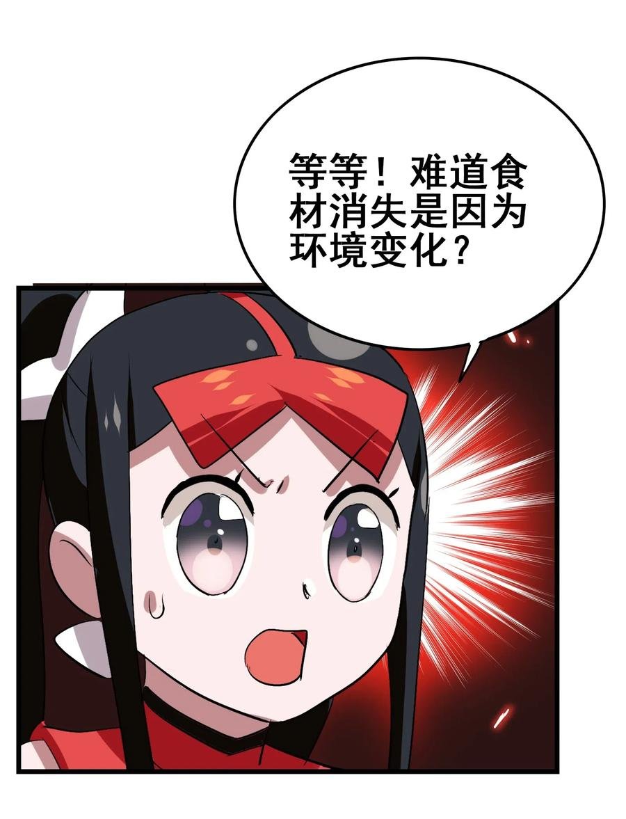 093 雪山的秘密