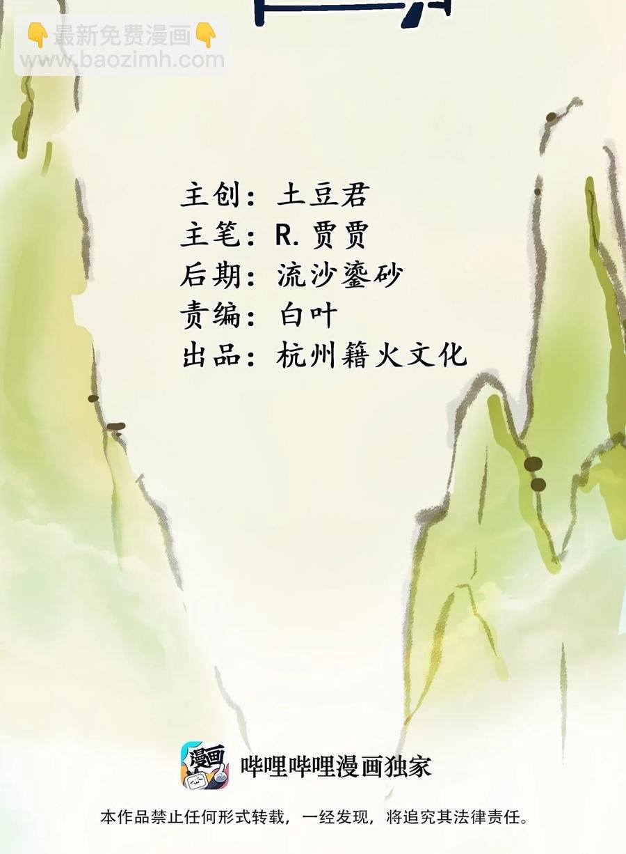 094 镇压异兽