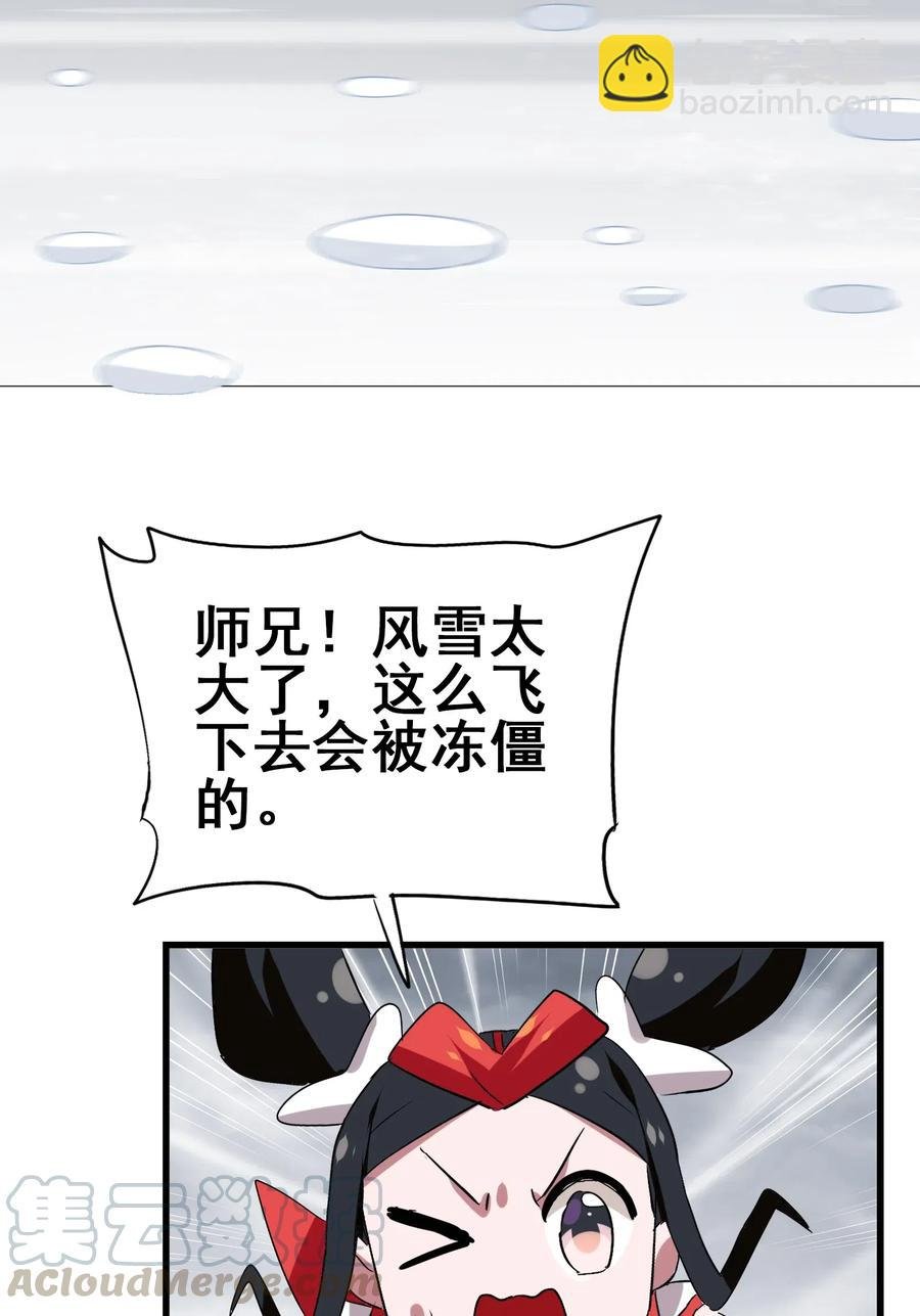 094 镇压异兽