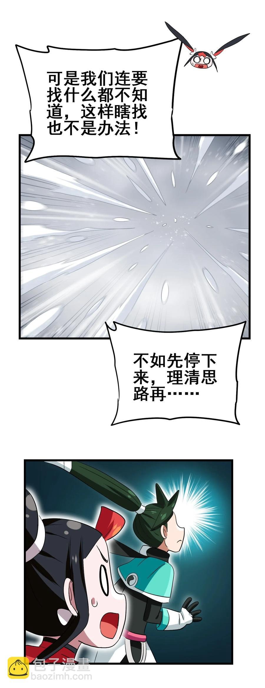 094 镇压异兽