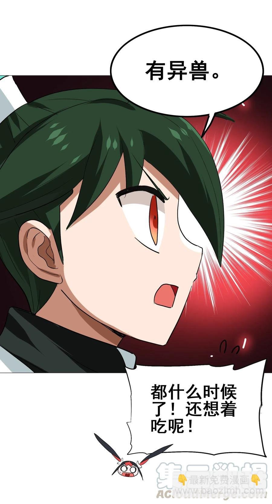 094 镇压异兽