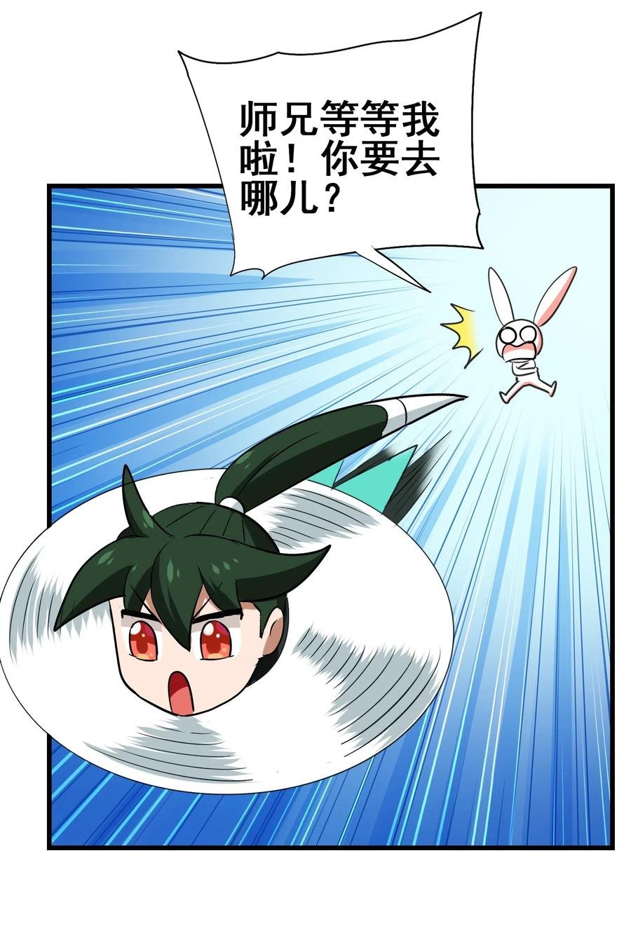 094 镇压异兽