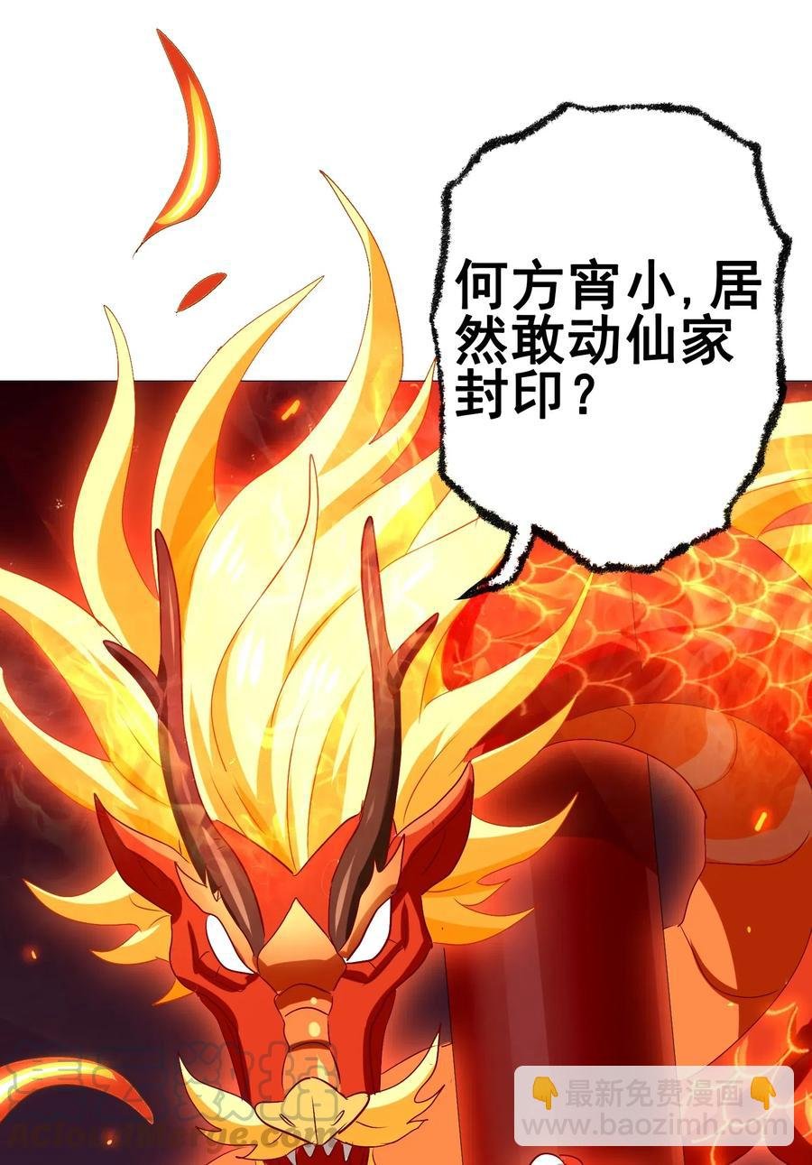 094 镇压异兽