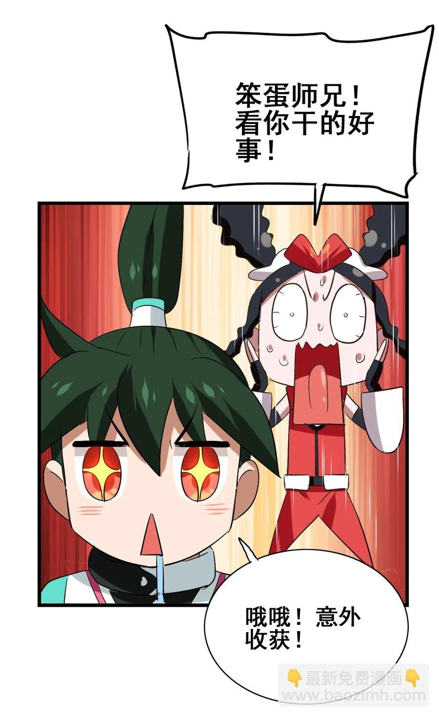 094 镇压异兽