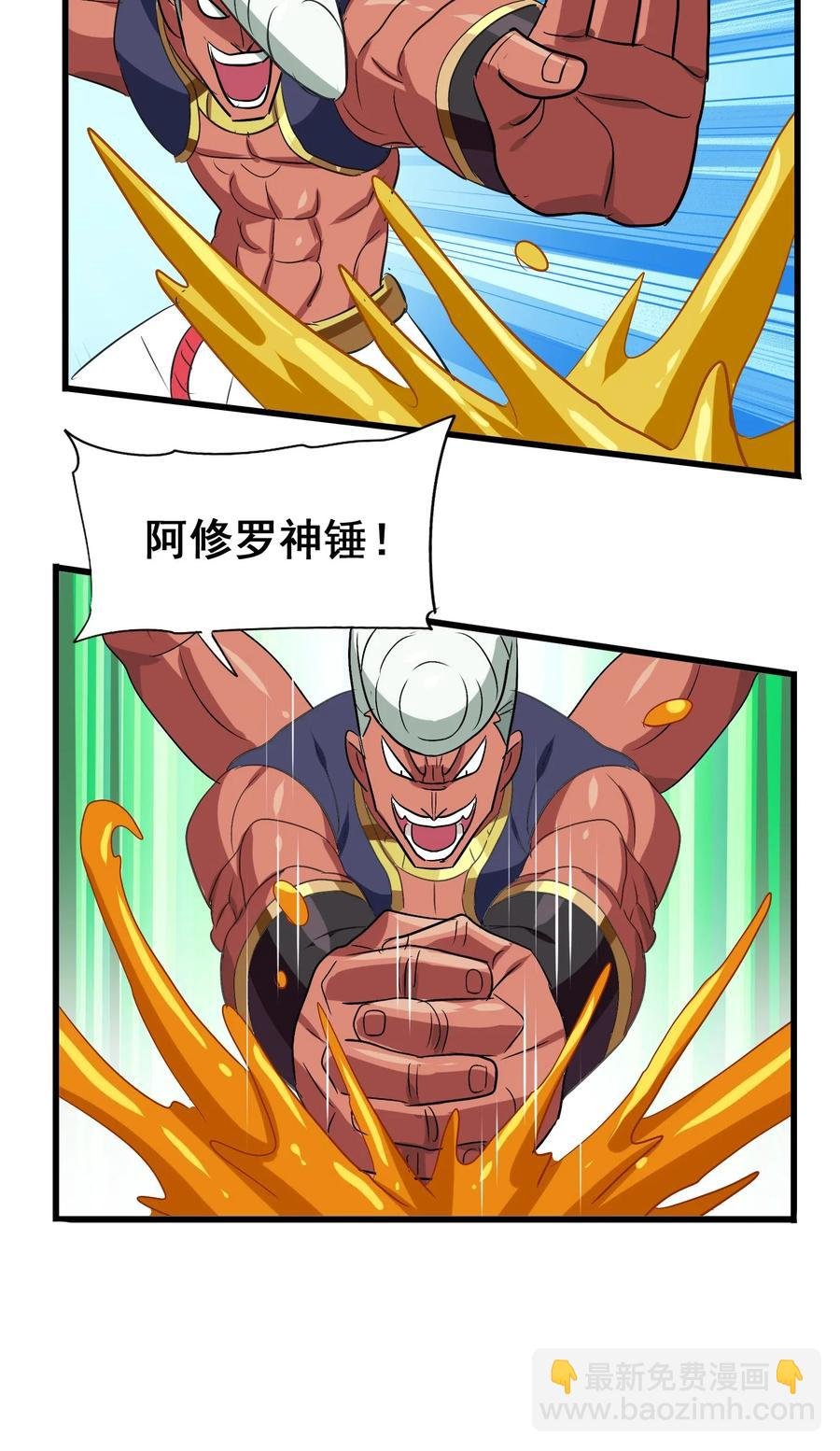 094 镇压异兽