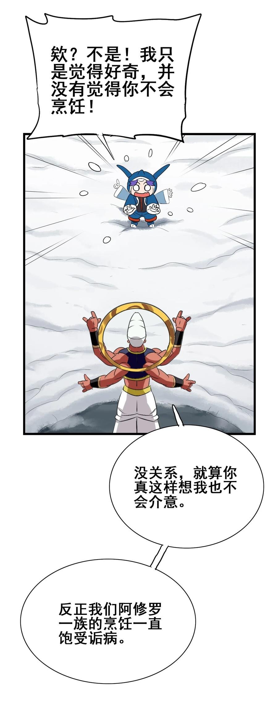 094 镇压异兽