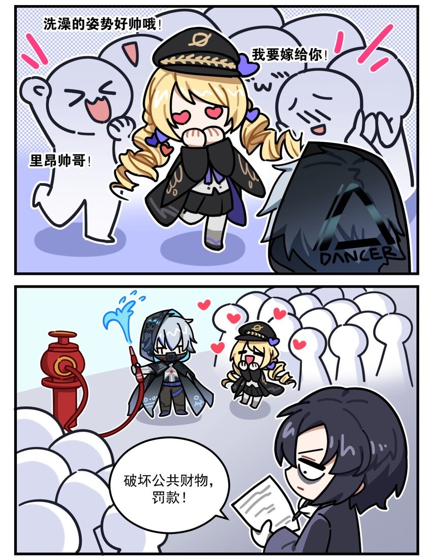 第80话 绅士洗澡的方式