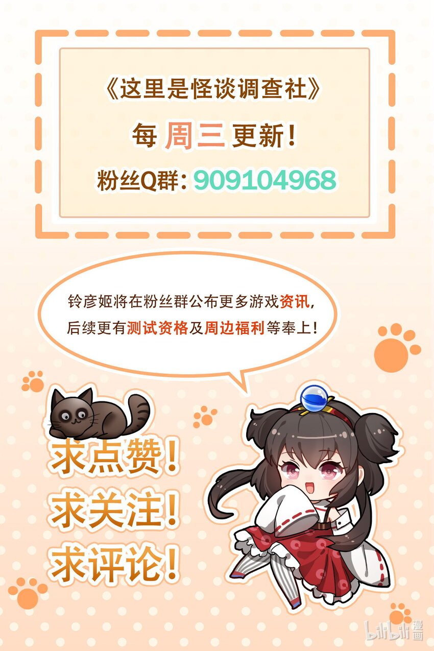 第88话 招“猫”猫2